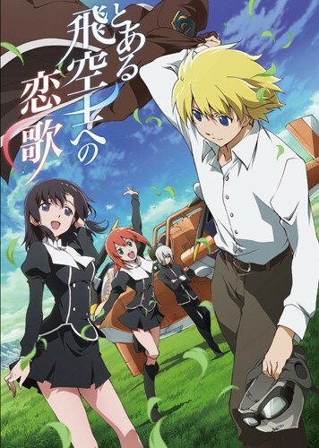 Любовная песнь пилота (2014, аниме сериал) Любовная песнь пилота (2014, аниме сериал)
