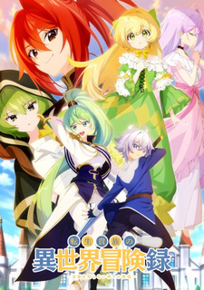 Путешествие аристократа (2023) Путешествие аристократа (2023)