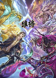 Повелители измерений (2023) Повелители измерений (2023)