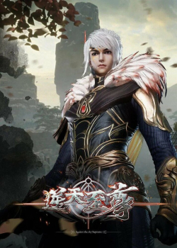 Противостоящий небесам (2021) Противостоящий небесам (2021)